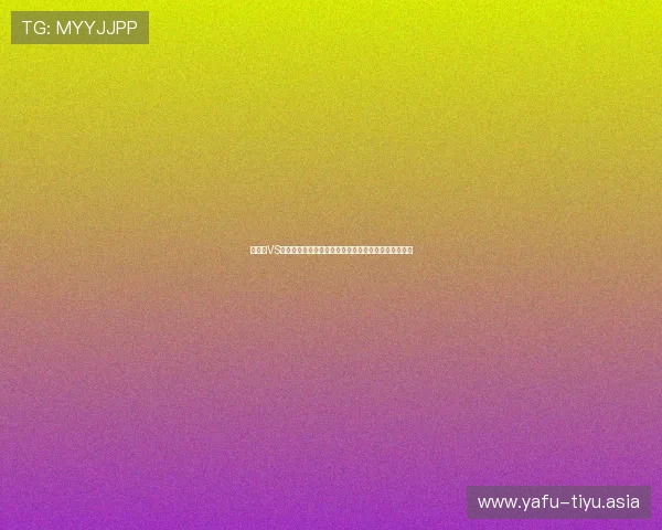 加拿大VS卡塔尔能否出线晋级世界杯八强的最新形势与预测分析